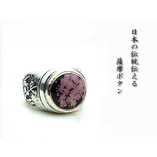 送料無料】16号〜30号◇薩摩ボタンアクセサリー◇薩摩リング type4/和