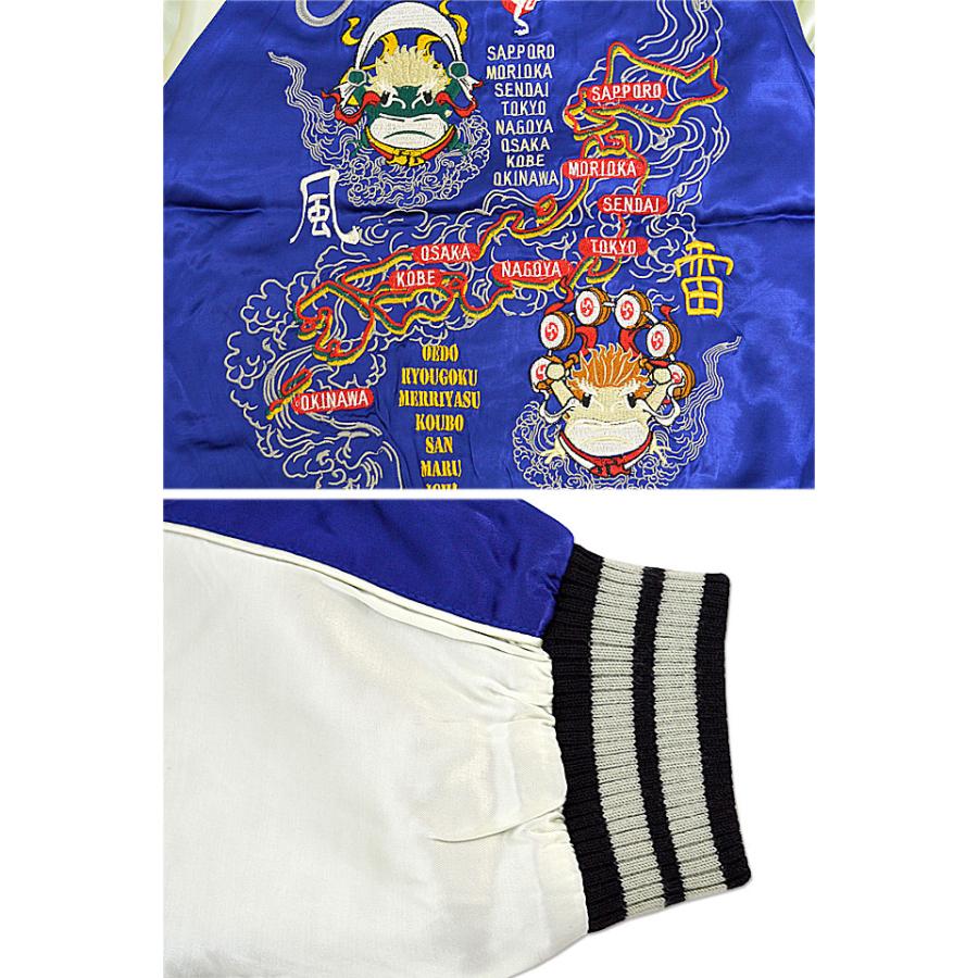 風神雷神スカジャン 参丸一 SOU-00006 和柄 和風 蛙 カエル 刺繍 風神雷神スカジャン 参丸一 SOU-00006 和柄 和風 蛙 カエル 刺繍