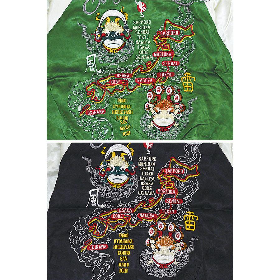 風神雷神スカジャン 参丸一 SOU-00006 和柄 和風 蛙 カエル 刺繍 風神雷神スカジャン 参丸一 SOU-00006 和柄 和風 蛙 カエル 刺繍