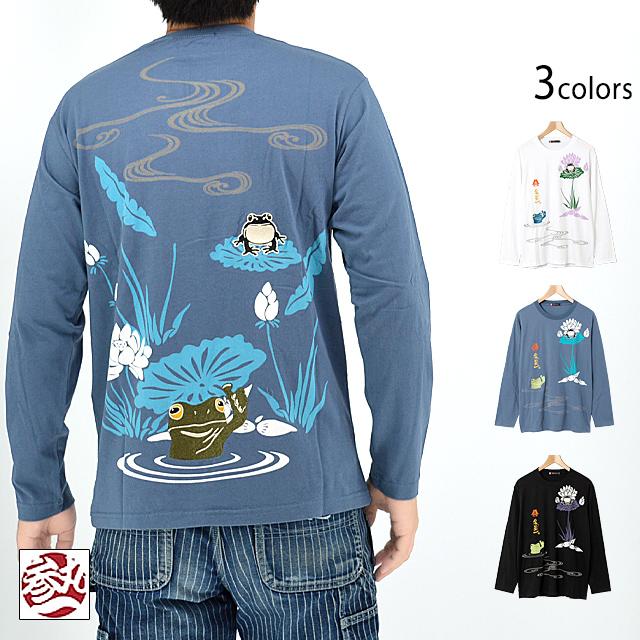 蓮の池ロングTシャツ 参丸一 SM-30822 和柄 和風 蛙 カエル かえる 長袖 さんまるいち 蓮の池ロングTシャツ 参丸一 SM-30822 和柄 和風 蛙 カエル かえる