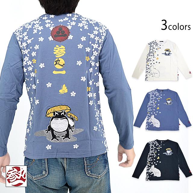 歌舞伎と蛙 綿麻長袖シャツ 参丸一 SSH-58002 さんまるいち 刺繍