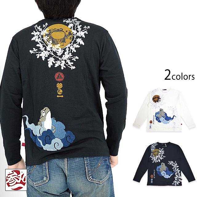 雲蛙ロングTシャツ 参丸一 SLT-50059 和柄 和風 蛙 かえる カエル 刺繍 長袖 さんまるいち 雲蛙ロングTシャツ 参丸一 SLT-50059 和柄 和風 蛙 かえる カエル 刺繍