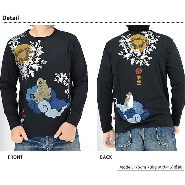 雲蛙ロングTシャツ 参丸一 SLT-50059 和柄 和風 蛙 かえる カエル 刺繍