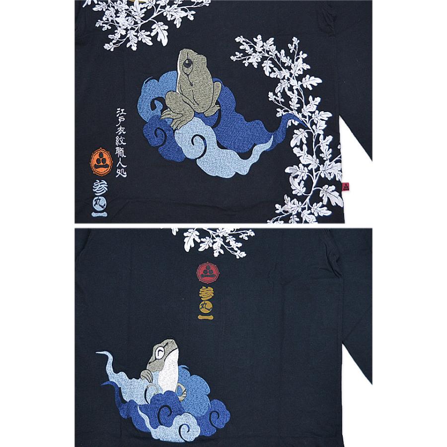雲蛙ロングTシャツ 参丸一 SLT-50059 和柄 和風 蛙 かえる カエル 刺繍