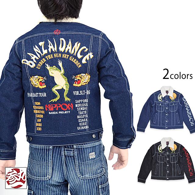 万歳デニムボアジャケット 参丸一 SOU-50039 和柄 和風 蛙 カエル かえる 刺繍 アウター さんまるいち 万歳デニムボアジャケット 参丸一 SOU-50039 和柄 和風 蛙 カエル