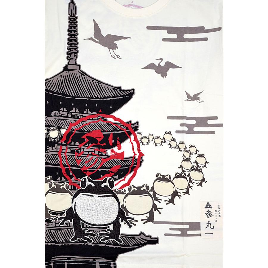 五重塔ロングTシャツ 参丸一 SM-50076 和柄 和風 さんまるいち カエル