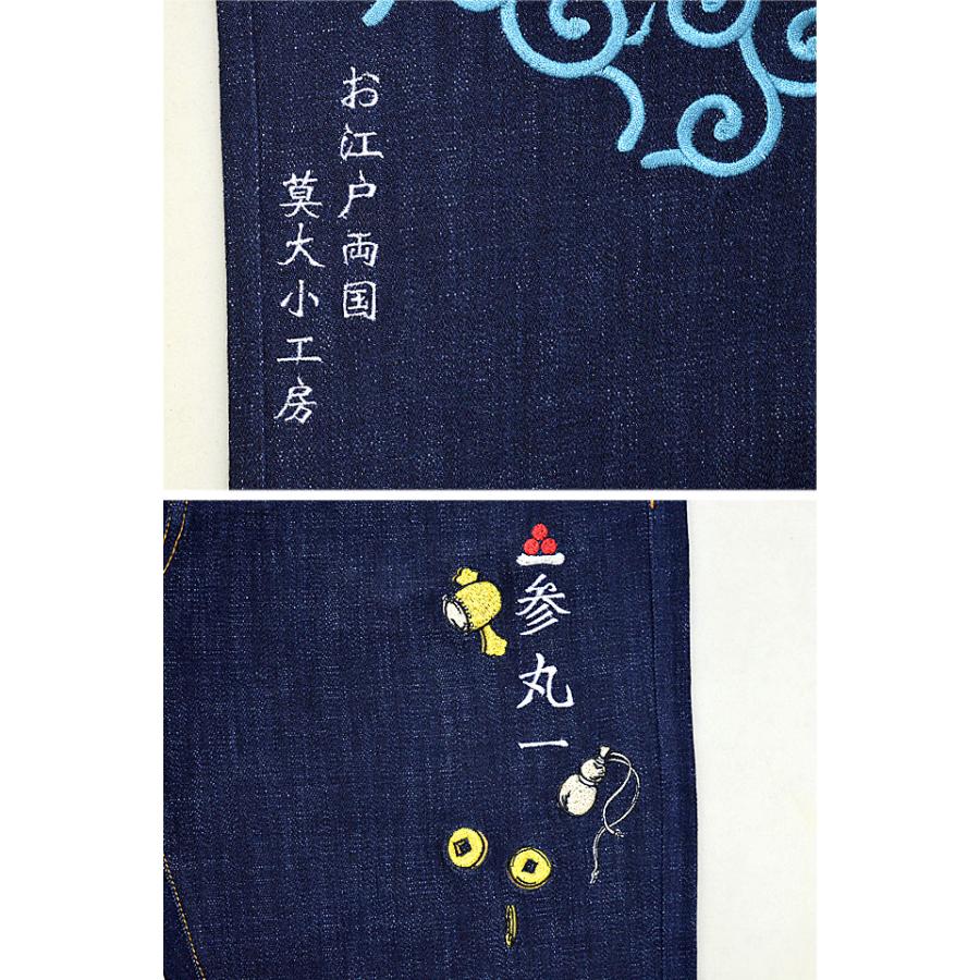 賭博デニムパンツ 参丸一 SM-30623 和柄 和風 蛙 かえる カエル 賭博デニムパンツ 参丸一 SM-30623 和柄 和風 蛙 かえる カエル