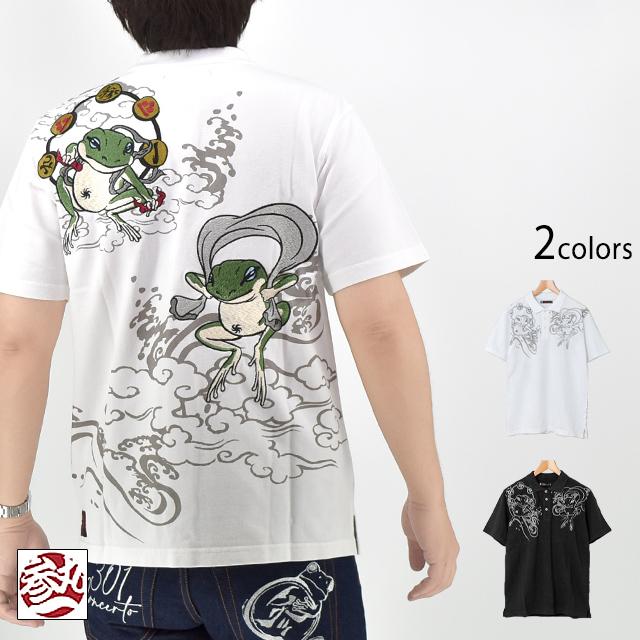 風神雷神蛙半袖ポロシャツ 参丸一 SM-202105 和柄 和風 さんまるいち 蛙 カエル かえる 風神雷神蛙半袖ポロシャツ 参丸一 SM-202105 和柄 和風 さんまるいち