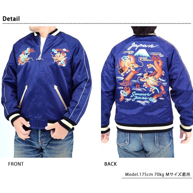 インディゴ染レーヨンコットンサテンスカジャン サムライジーンズ SJSKJ24 SAMURAI JEANS 日本製 国産 和柄爆買の画像
