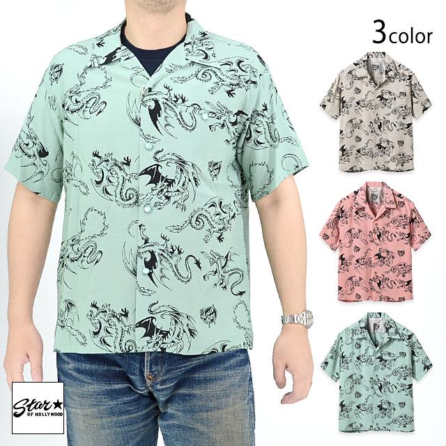 レーヨンオープンシャツ「RETURN OF THE DRAGON by VINCE RAY 」 スターオブハリウッド SH39309 龍 アロハシャツ ハワイアン レーヨンオープンシャツ「RETURN OF THE DRAGON by VINCE RAY