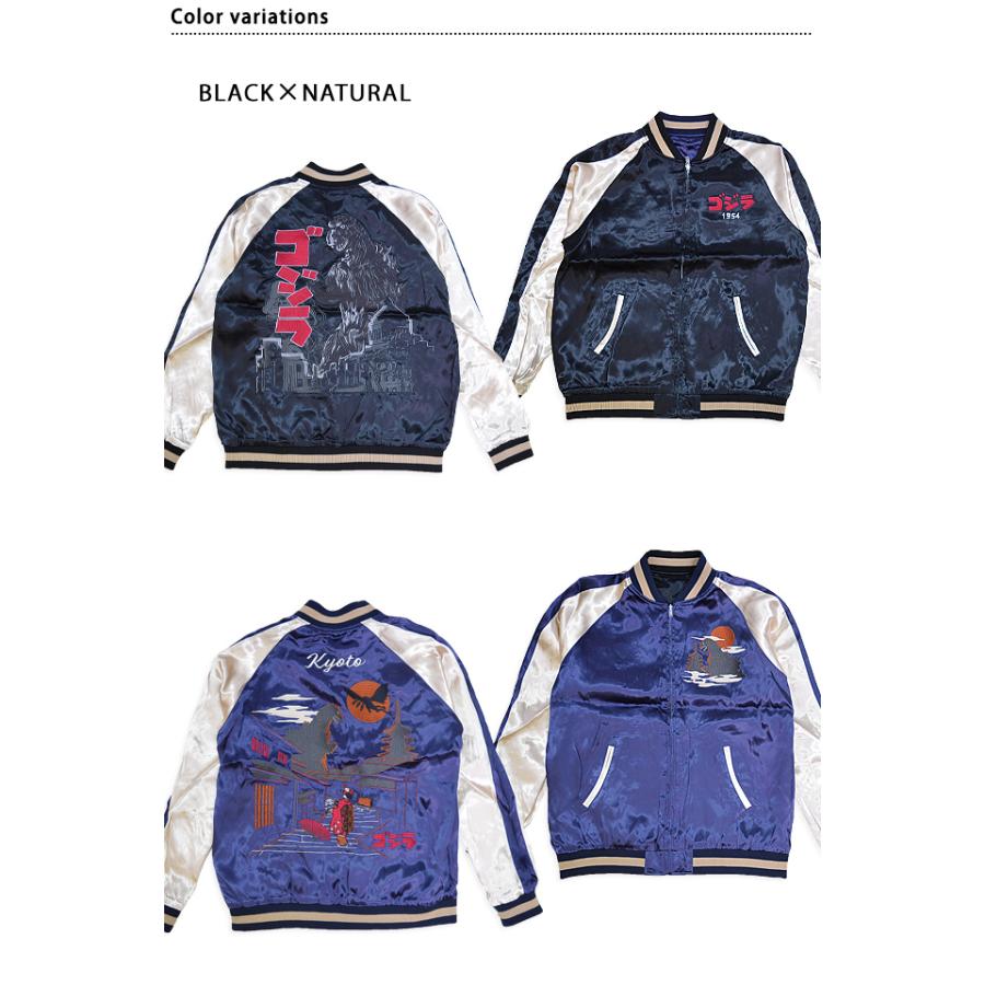 ゴジラ「ゴジラ1954」リバーシブルスカジャン サクラスタイル