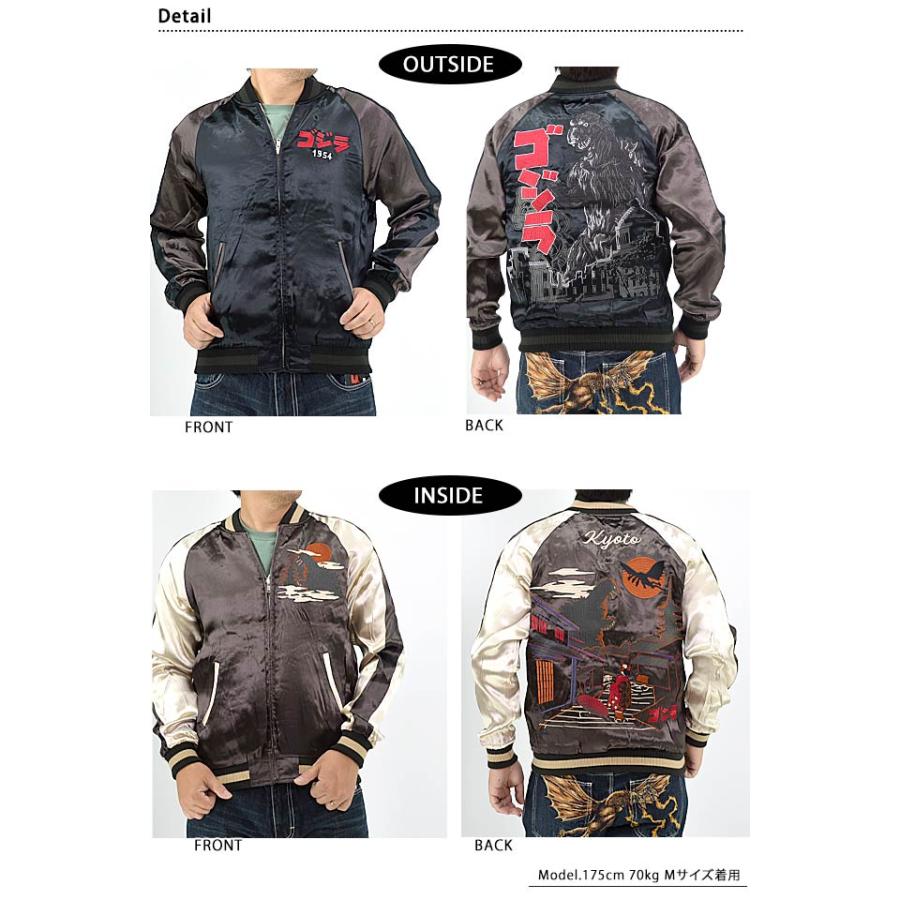 ゴジラ「ゴジラ1954」リバーシブルスカジャン サクラスタイル