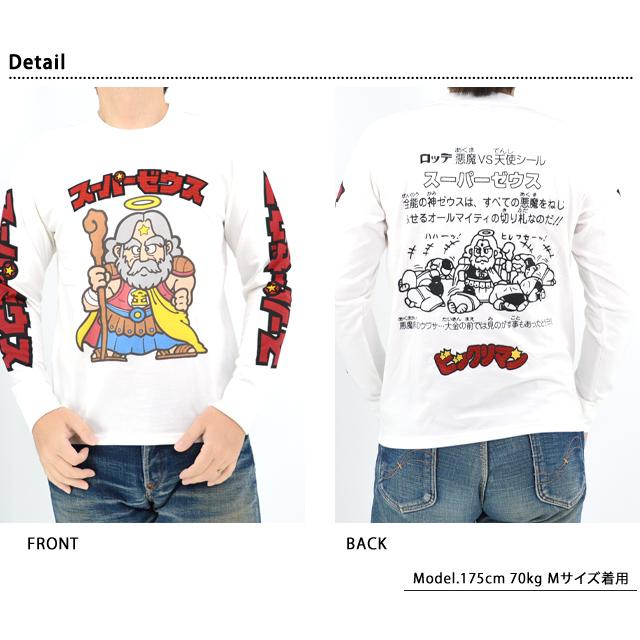 ビックリマン長袖Tシャツ「スーパーゼウス」 サクラスタイル 