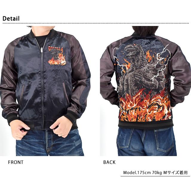 ゴジラ「ゴジラ1984」リバーシブルスカジャン サクラスタイル