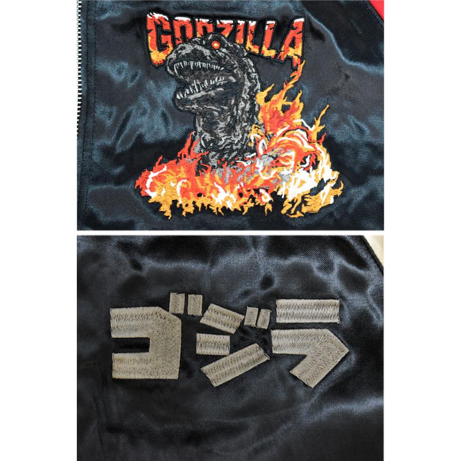 ゴジラ「ゴジラ1984」リバーシブルスカジャン サクラスタイル
