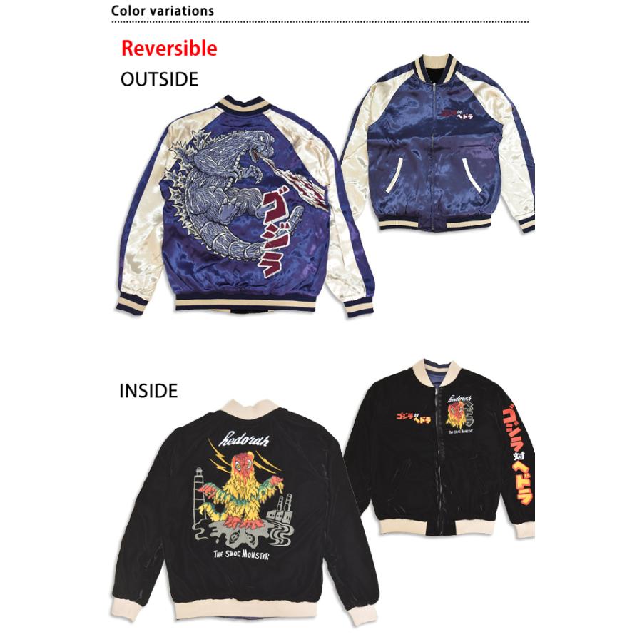 ゴジラ「ゴジラVSヘドラ」リバーシブルスカジャン サクラスタイル