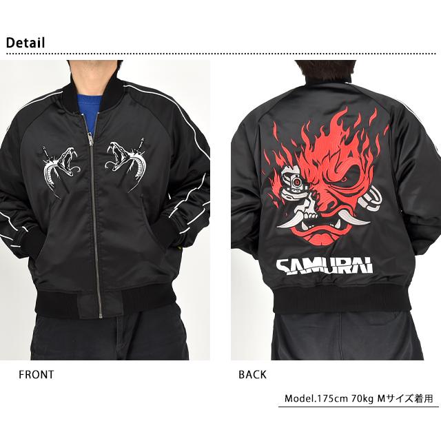 オーバーサイズ ブルゾン スカジャン ♂XL 楽天市場】【送料無料】スカジャン メンズ 大きいサイズ ブルゾン