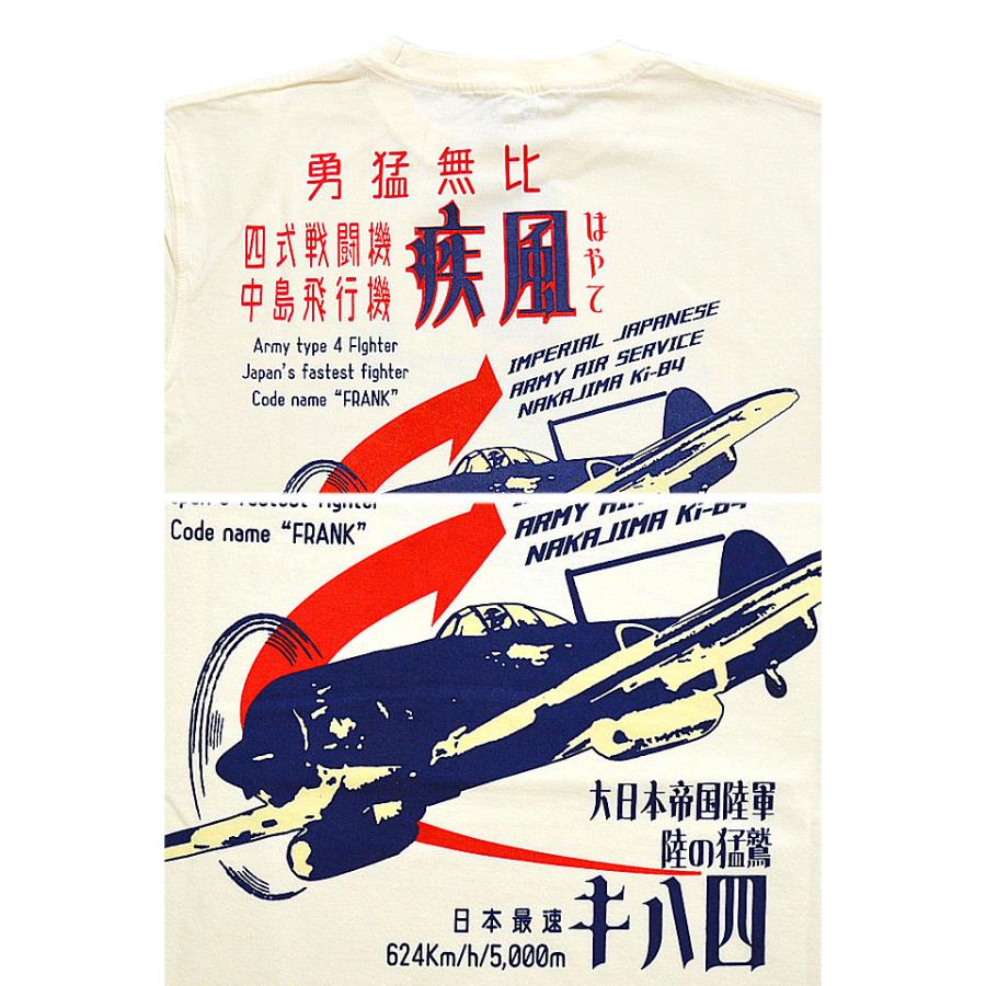 疾風半袖Tシャツ 粋狂 SYT-197 和柄 和風 戦闘機 飛行機 零戦 疾風半袖Tシャツ 粋狂 SYT-197 和柄 和風 戦闘機 飛行機 零戦