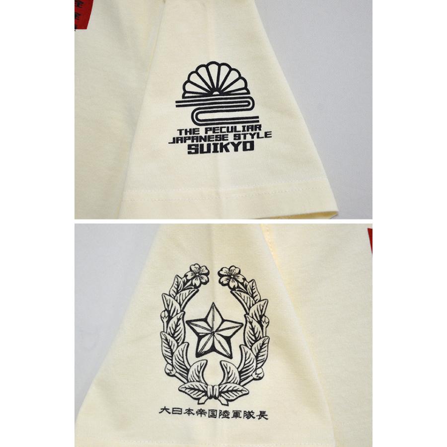 CHI-HA半袖Tシャツ 粋狂 SYT-191 和柄 和風 九七式中戦車 チハ すい