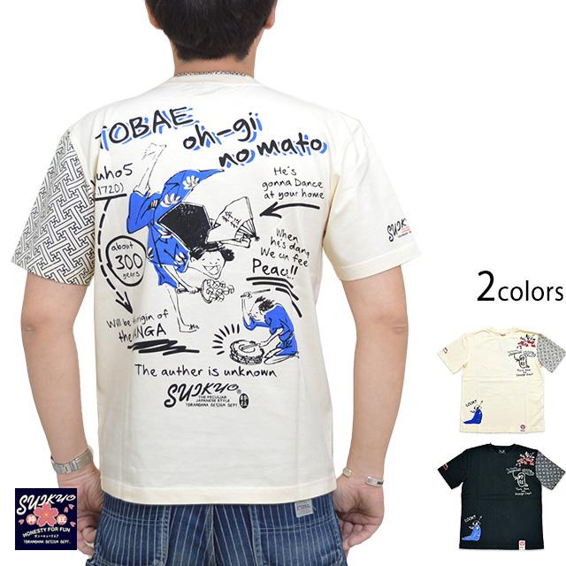 鳥羽絵扇の的半袖tシャツ 粋狂 Syt 199 和柄 和風 すいきょう エフ商会 鳥獣戯画 Suk M サクラスタイル 通販 Yahoo ショッピング
