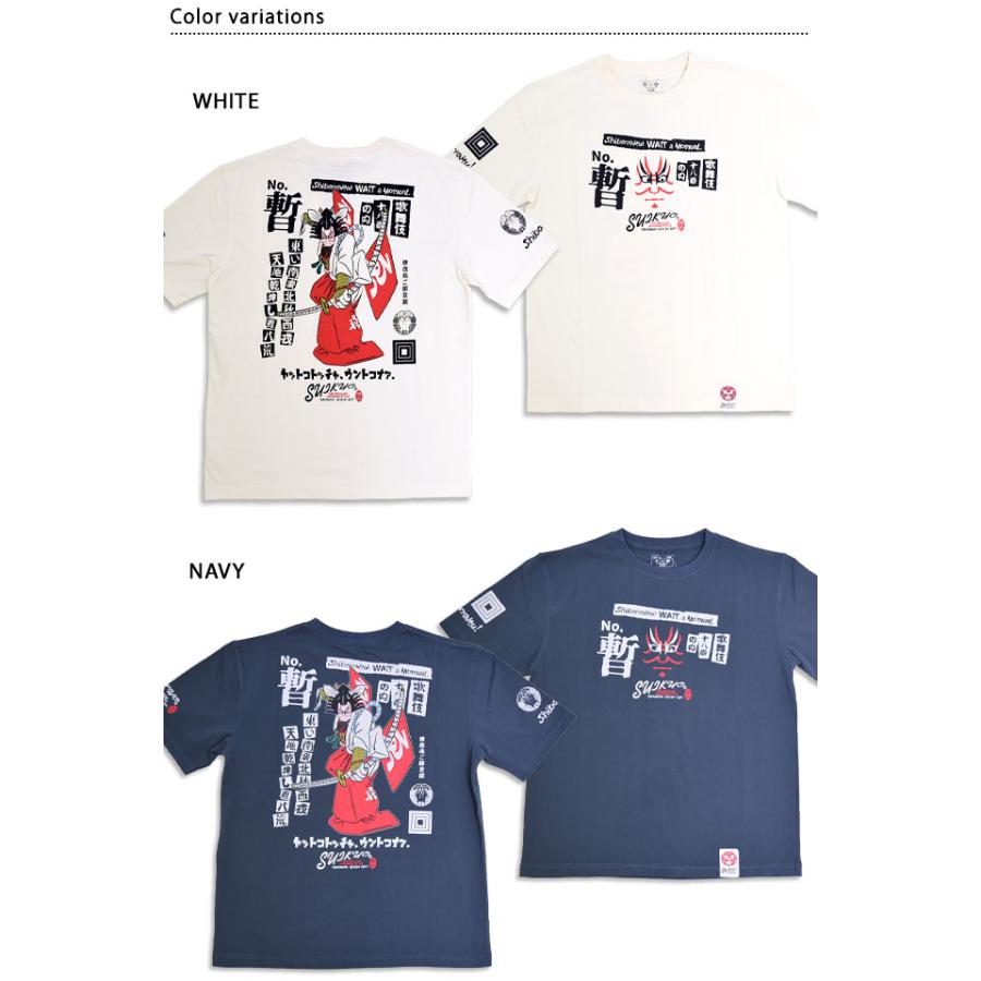 半袖Tシャツ「SHIBARAKU」 粋狂 SYT-210 和柄 和風 すいきょう