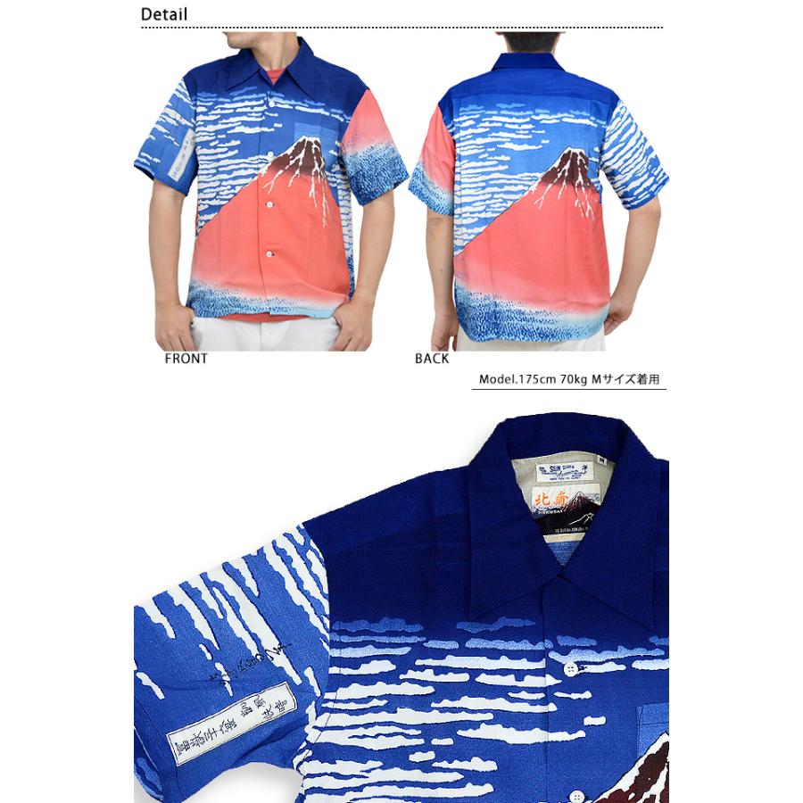 半袖アロハシャツ SUN SURF×北斎 SPECIAL EDITION「凱旋快晴」 SUN SURF サンサーフ SS37917 葛飾北斎 赤 富士山 日本製｜sakurastyle｜03