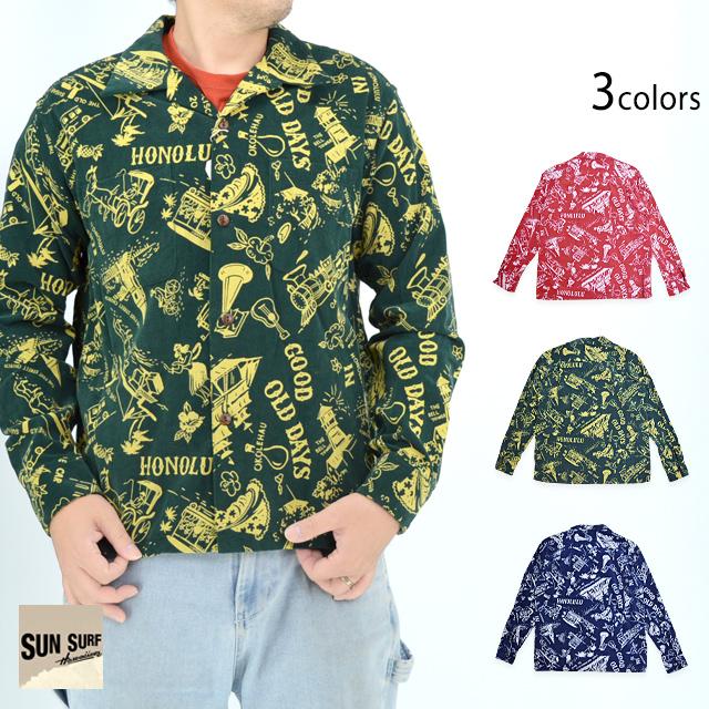 コーデュロイ長袖オープンシャツ SUN SURF サンサーフ アロハハワイアン GOOD OLD DAYS」コーデュロイ長袖オープンシャツ SUN SURF SS29338