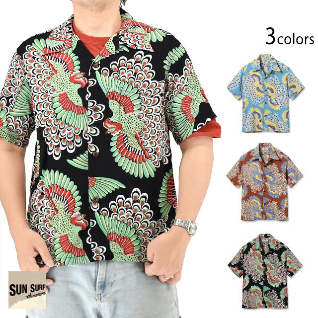 レーヨンアロハシャツ「PEACOCK」 SUN SURF SS39480 サンサーフ ハワイアン 和柄 孔雀 日本製 レーヨンアロハシャツ「PEACOCK」 SUN SURF SS39480 サンサーフ