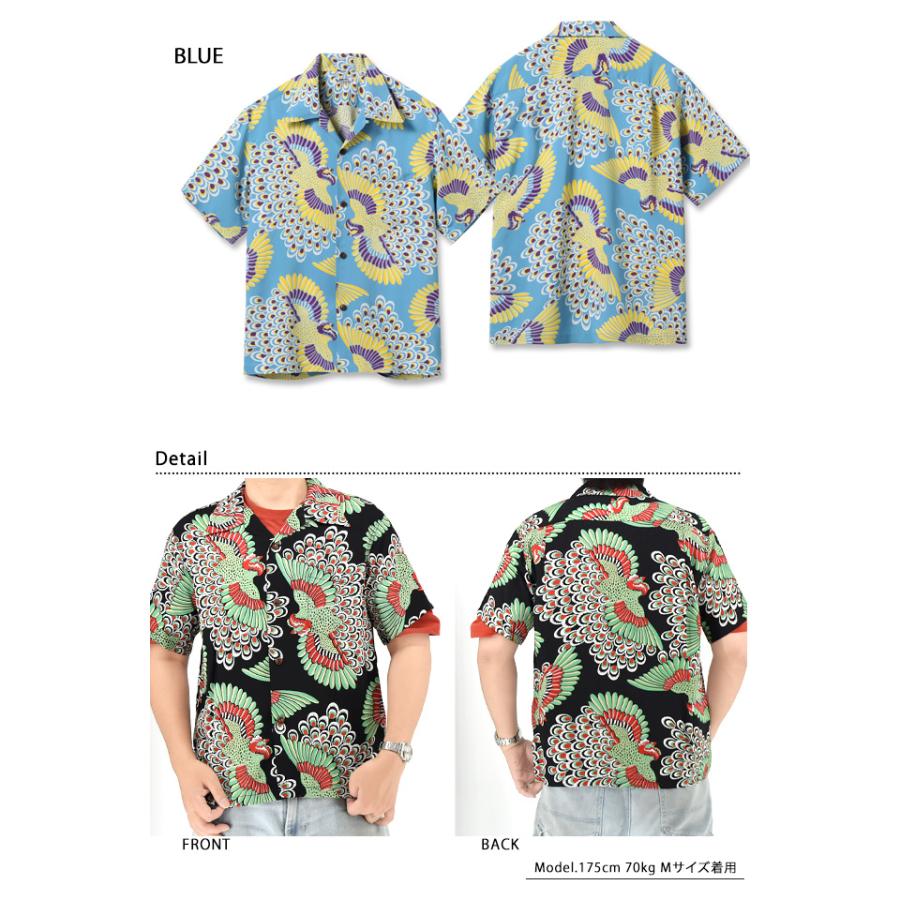 レーヨンアロハシャツ「PEACOCK」 SUN SURF SS39480 サンサーフ
