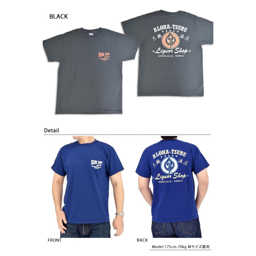 半袖Tシャツ「ALOHA-TSURU」 SUN SURF SS79748 サンサーフ ハワイアン