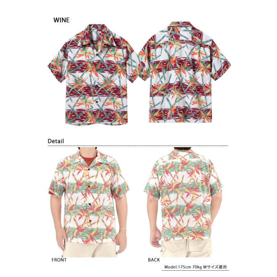 レーヨンアロハシャツ「BAMBOO GRASSLANDS」 SUN SURF SS39625