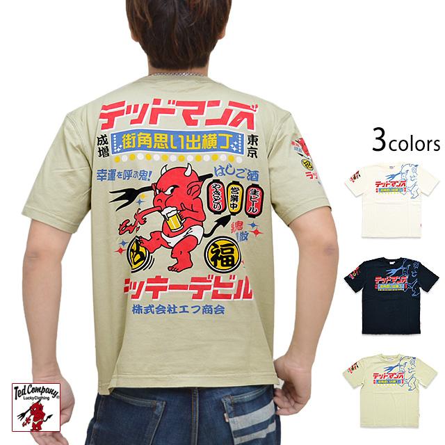 街角思い出横丁半袖Tシャツ TEDMAN テッドマン TDSS-495 エフ商会 昭和