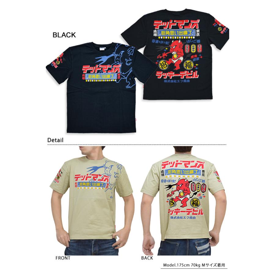 街角思い出横丁半袖Tシャツ TEDMAN テッドマン TDSS-495 エフ商会 昭和