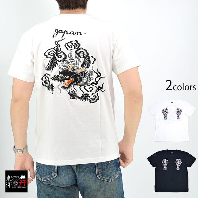スカ半袖Tシャツ「FLOATING DRAGON」 テーラー東洋 TT79388 和柄 和風 龍 竜 ドラゴン 刺繍 スカ半袖Tシャツ「FLOATING DRAGON」 テーラー東洋 TT79388 和柄 和風