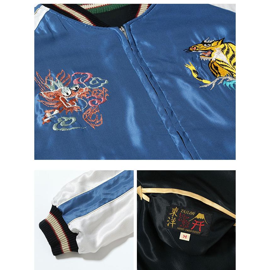 Early 1950s Style アセテートリバーシブルスカジャン「JAPAN MAP× GOLD DRAGON」 テーラー東洋 TT15542-119 和柄爆買の画像