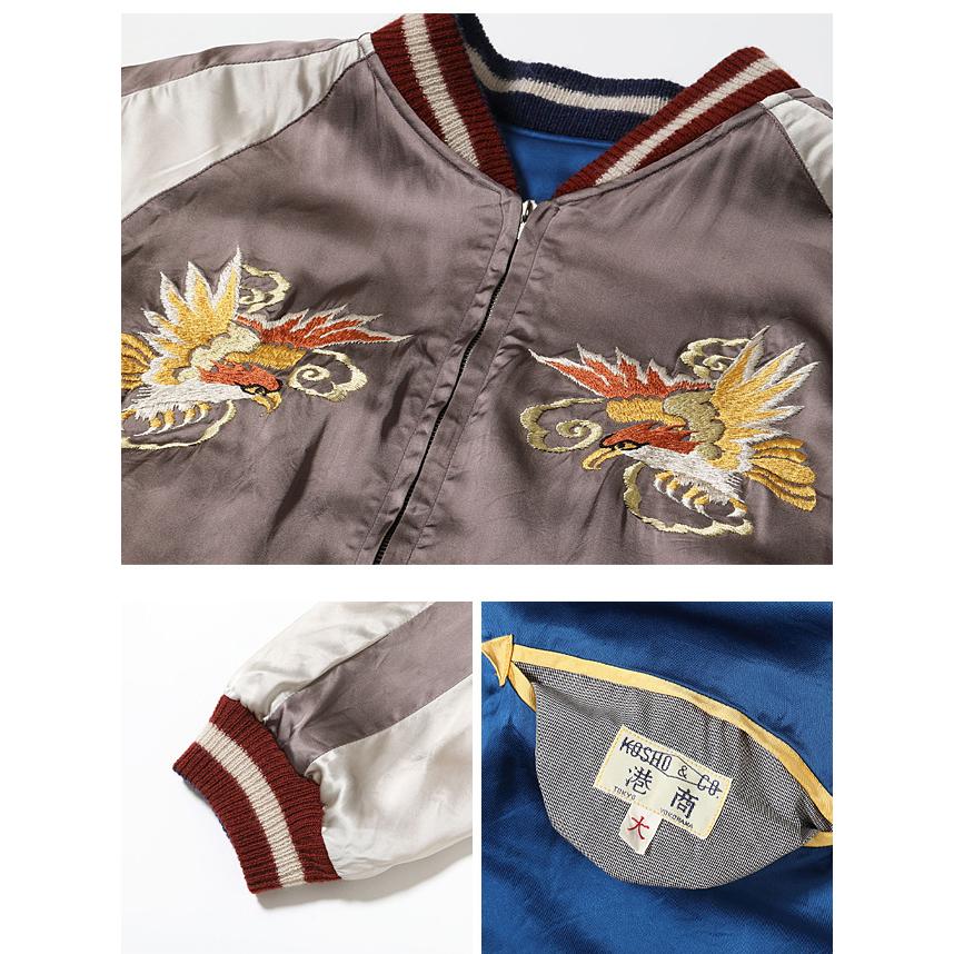 Early 1950s Style アセテートリバーシブルスカジャン 港商Special