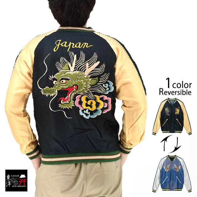 Early 1950s Style AGING MODELアセテートリバーシブルスカジャン