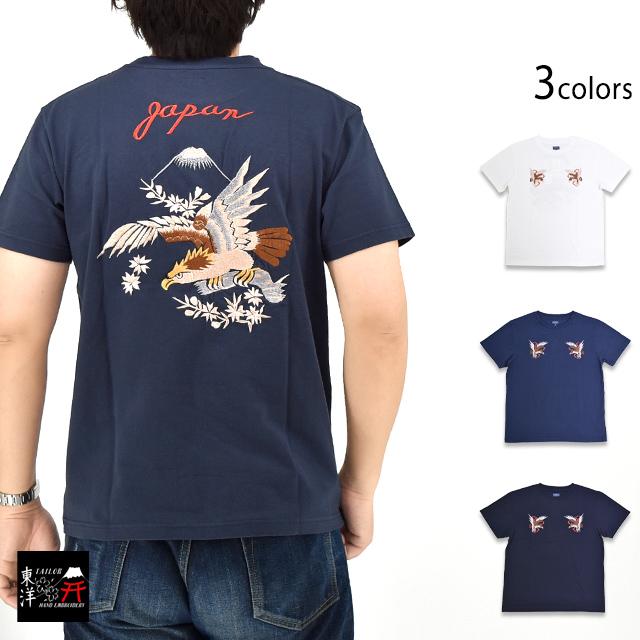 スカ刺繍半袖Tシャツ「EAGLE」テーラー東洋 TT79587 和柄 和風 鷲