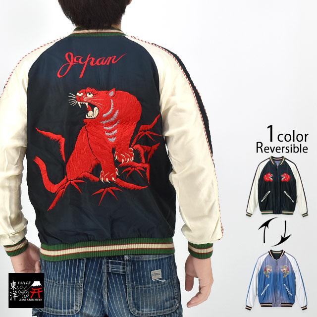 2023年モデル 美品 テーラー東洋 アセテートスカジャン・エージングモデル M 楽天市場】テーラー東洋 TAILOR TOYO TT15793-128 アセテート