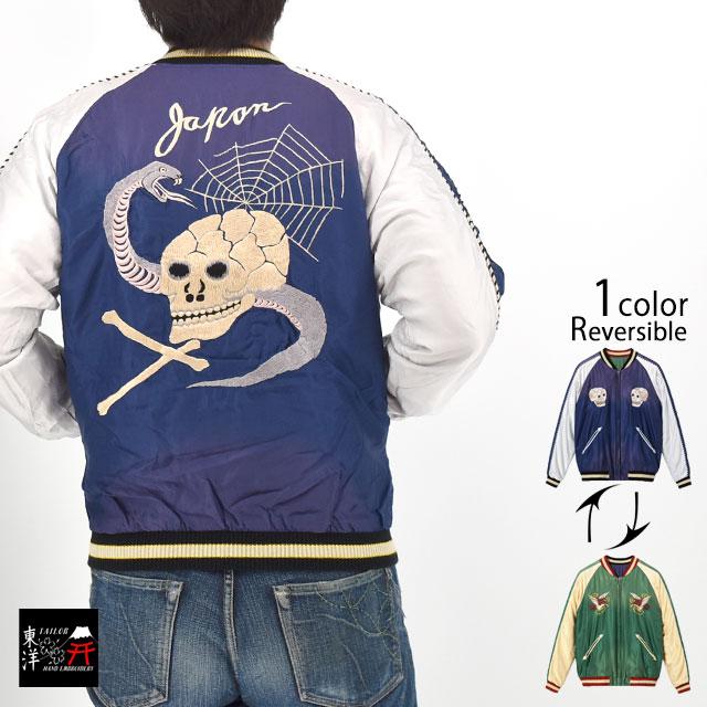 Mid 1950s Style AGING MODELアセテートスカジャン「SNAKE＆SKULL×DRAGON HEAD」 テーラー東洋 TT15791-159 Mid 1950s Style AGING MODELアセテートスカジャン「SNAKE＆SKULL