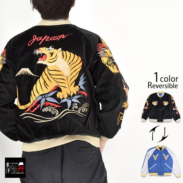 【レア】WTAPS LOCAS RED リバーシブルスカジャン ベトジャン 別珍×サテン リバーシブルスカジャン「ROARING TIGER ×JAPAN MAP
