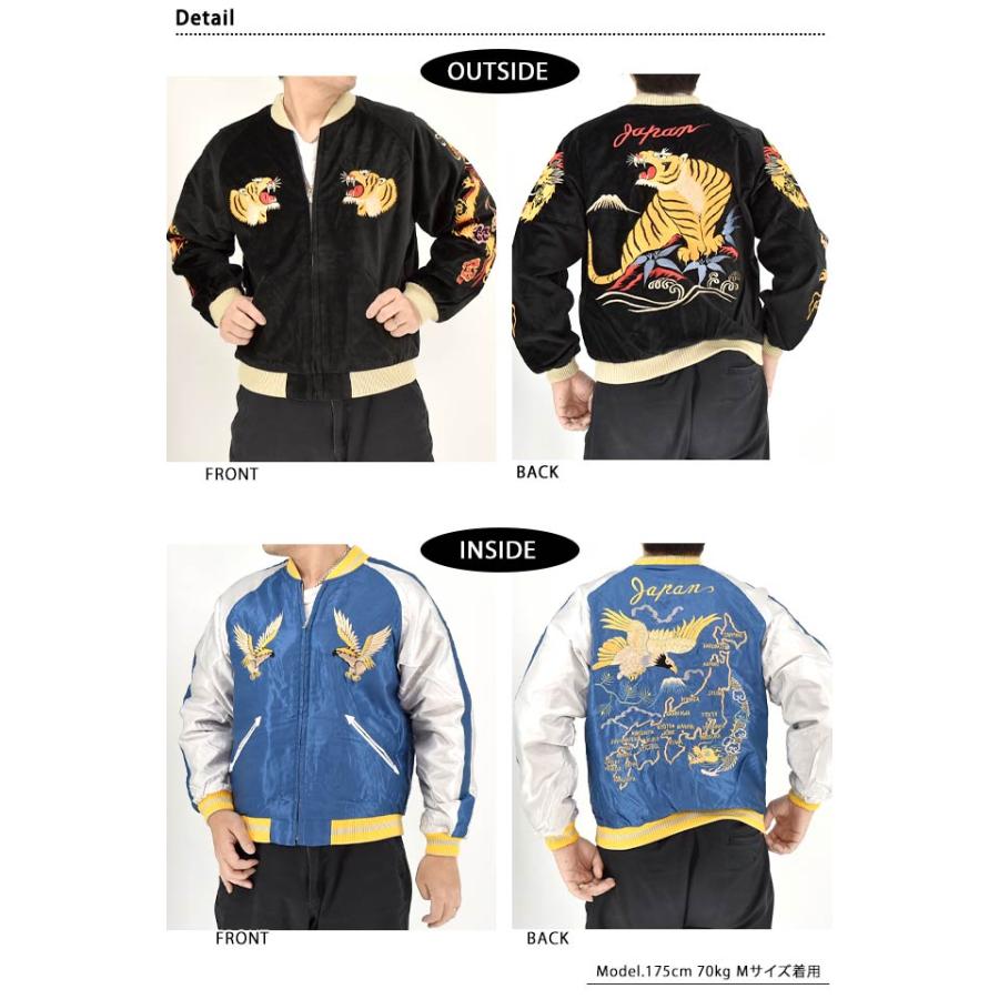 別珍×サテン リバーシブルスカジャン「ROARING TIGER ×JAPAN MAP