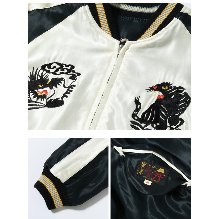 Mid 1950s Style アセテートリバーシブルスカジャン「ROARING TIGER× BLACK DRAGON」 テーラー東洋 TT15877-119 龍虎 和柄爆買の画像