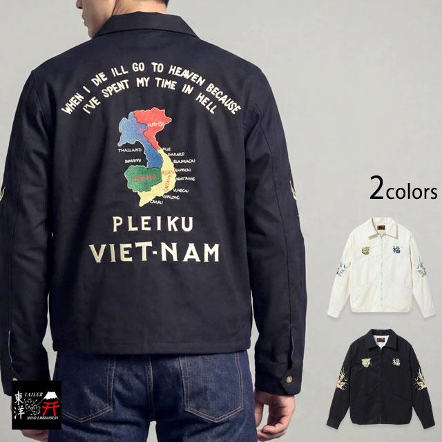 Mid 1960s Style コットンベトナムジャケット「VIETNAM MAP」 テーラー