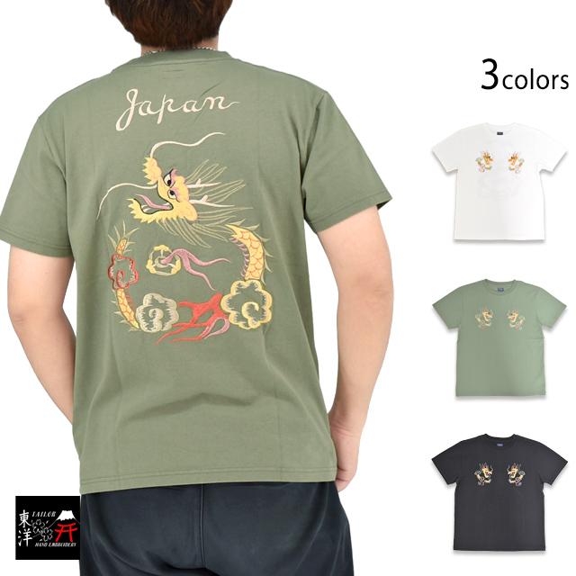 半袖スカ刺繍Tシャツ「DRAGON」テーラー東洋 TT79744 和柄 龍 竜 
