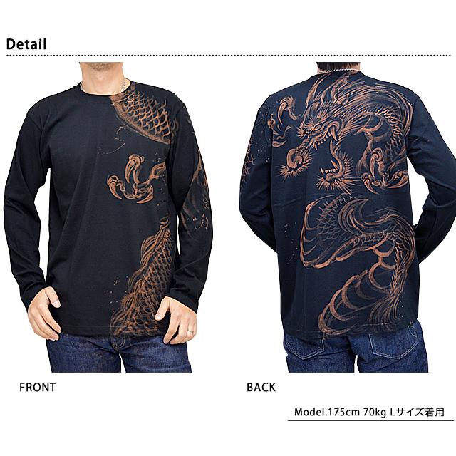手描き長袖Tシャツ「抜染龍」 手描きの羽水 和柄 和風 竜 ドラゴン