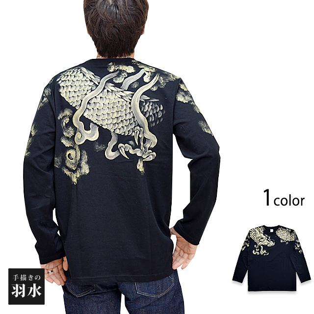 手描き長袖Tシャツ「黄金龍」 手描きの羽水 和柄 和風 竜 ドラゴン
