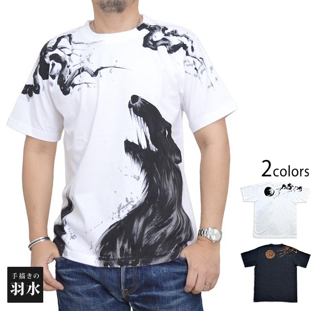 手描き半袖Tシャツ「月と狼」 手描きの羽水 和柄 和風 手書き 手描き半袖Tシャツ「月と狼」 手描きの羽水 和柄 和風 手書き