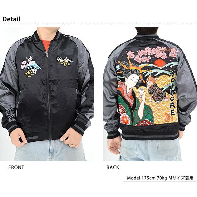 舞妓と犬 浮世絵スカジャン YOIDORE 834101 ヨイドレ 酔いどれ 刺繍 和