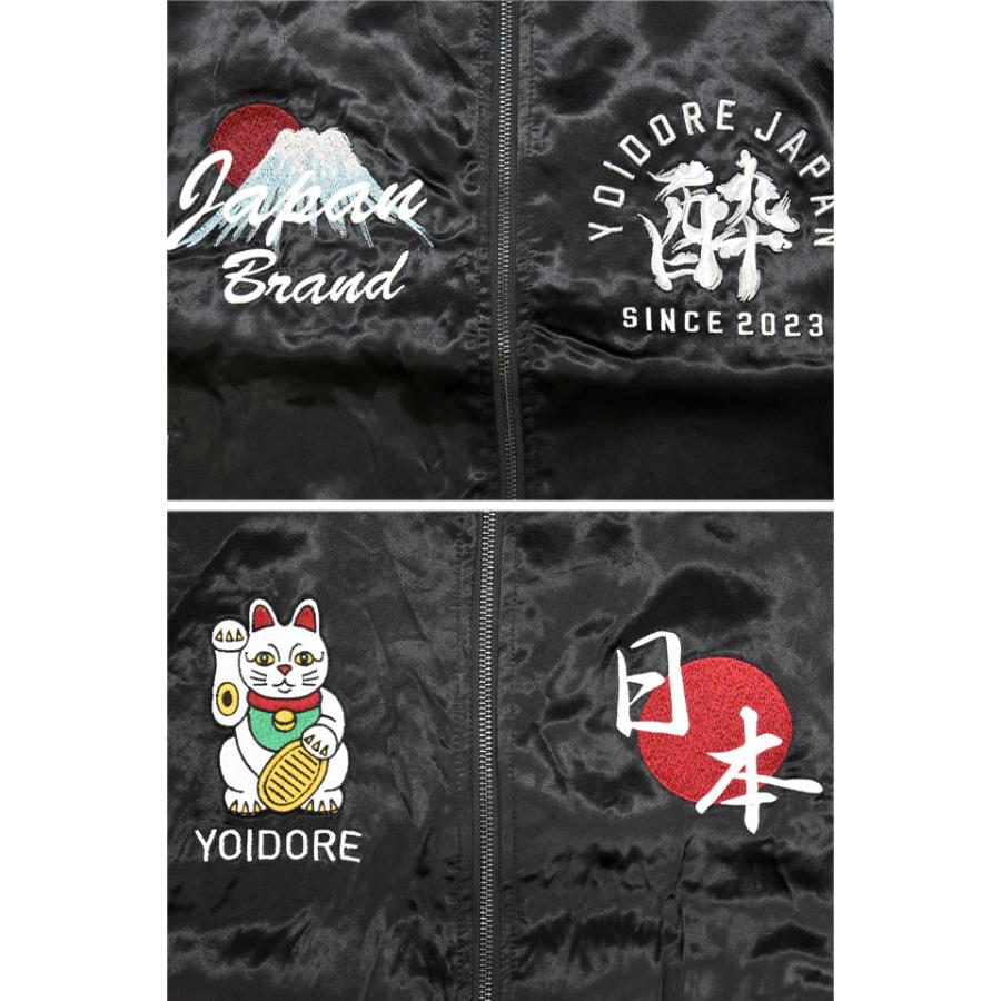 酔猫リバーシブルスカジャン YOIDORE 835100 ヨイドレ 酔いどれ 和柄